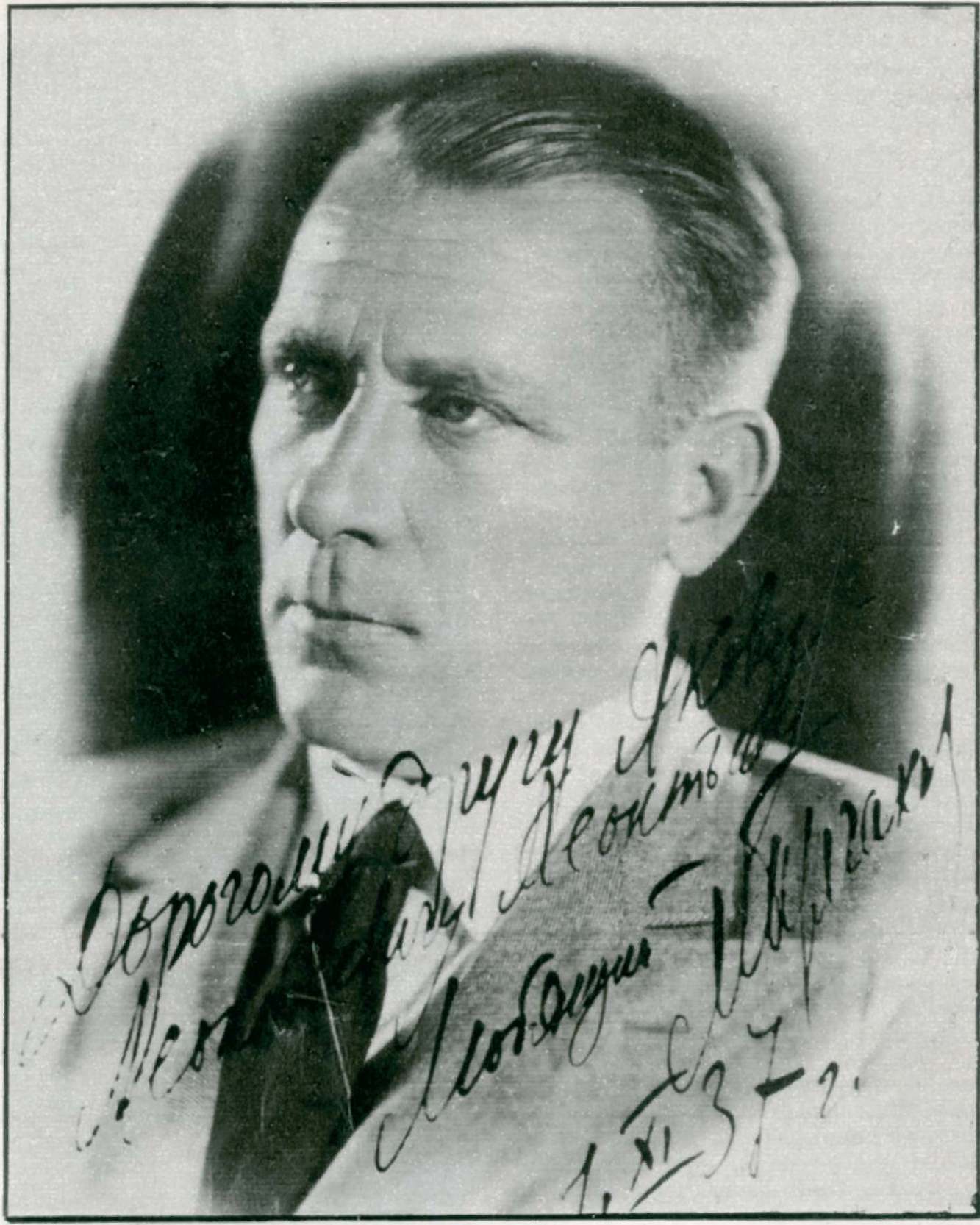 Mikhail Bulgakov, 1937